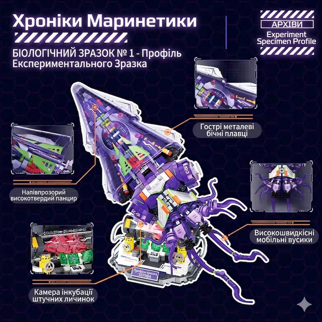 Конструктор кальмар Sepiida в стиле стимпанк с подсветкой STEM конструктор для детей и взрослых, большая механическая модель, 975 деталей - изображение 3