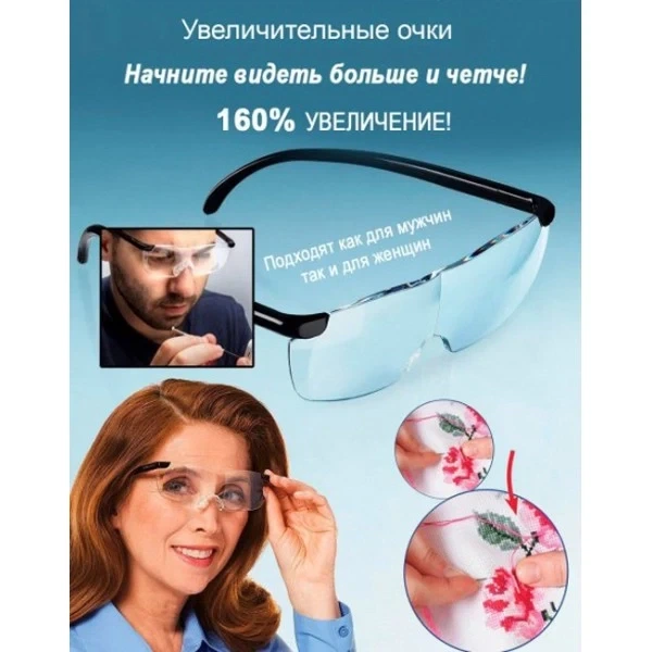 Увеличительные очки лупа для чтения или шитья 160% big vision - изображение 12