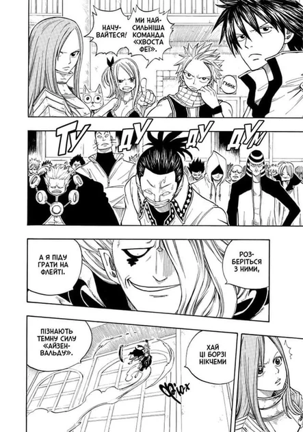 Fairy Tail. ТОМ 3 - изображение 5