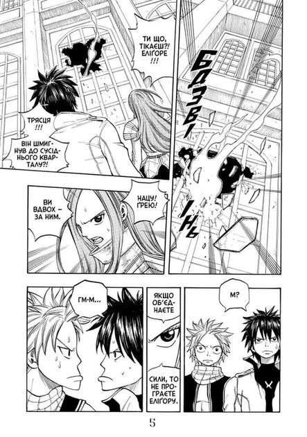 Fairy Tail. ТОМ 3 - изображение 6