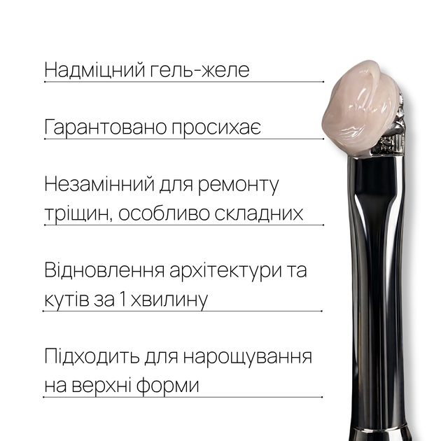 Густий конструюючий гель Sculpture Builder Gel 45 Без ТРО Рожевий 15 мл - изображение 2