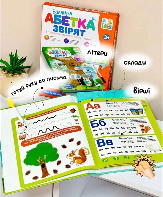 Дитяча електронна інтерактивна книга Limo Toy SK 0052 "Абетка звірят" українське озвучування - зображення 8