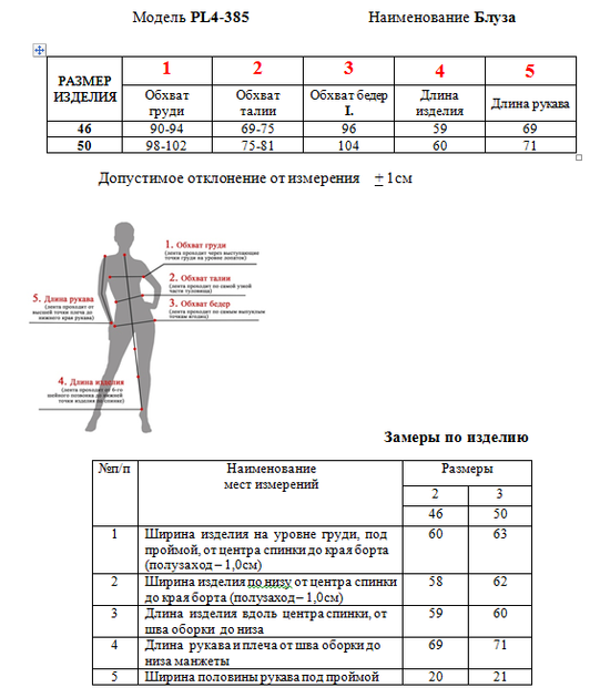 Блуза жіноча штапельна вільного силуету з довгим рукавом коміром стійкою зав'язками бантом і гудзиками літня демісезонна G&M M-2568-PL4-385 3 Розмір кольору - зображення 2