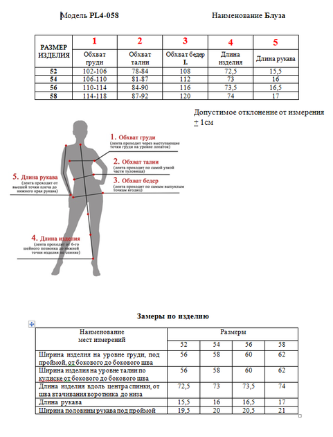 Блуза жіноча штапельна з принтом пэйслі вільного силуету з коміром шалькою та куліскою на талії літня демісезонна G&M M-1504-PL4-058-20-3 58 Розмір колір Синій/блакитний - зображення 2