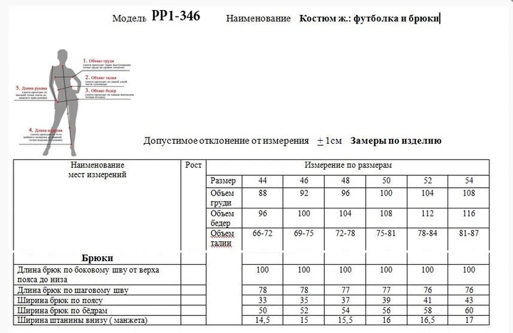 Джоггеры женские трикотажные из трехнитки на флисе зауженные с высокой посадкой на резинке с манжетами утепленные осенние зимние G&M M-2992-PP1-346 48 Размер цвет Черный - изображение 5