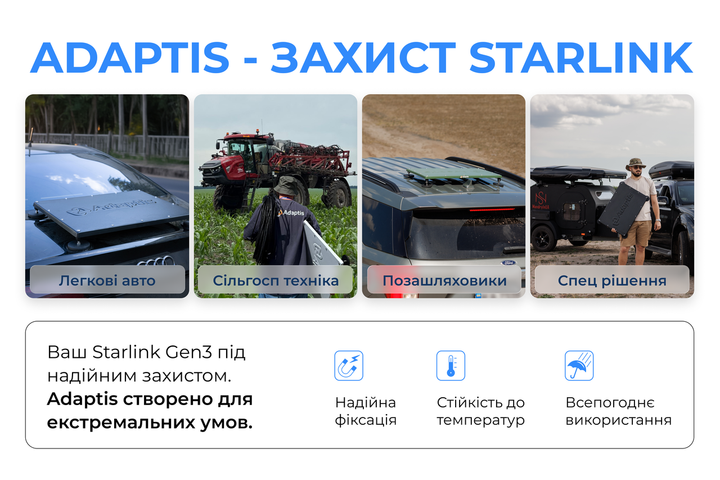Захисний корпус Adaptis G3kit для Starlink Gen3 (rev4) на авто чорний - изображение 8