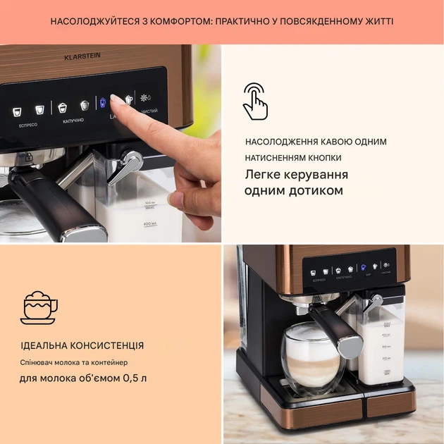 Кофеварка Klarstein Arabica Comfort сенсорная панель управления 1350W Бронзовый (10041524) - изображение 3