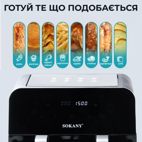 Аэрогриль-фритюрница SOKANY SK-10005 на 10 л сенсорная - изображение 5