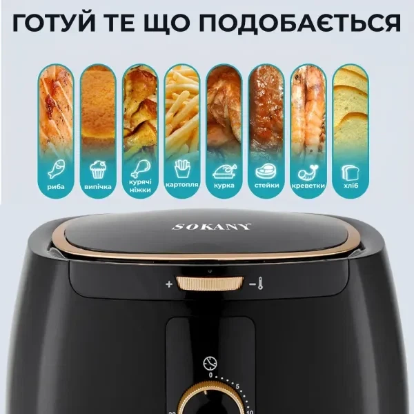 Аэрогриль-фритюрница SOKANY SK-8027 на 6.5 л с терморегулятором, черный - изображение 5