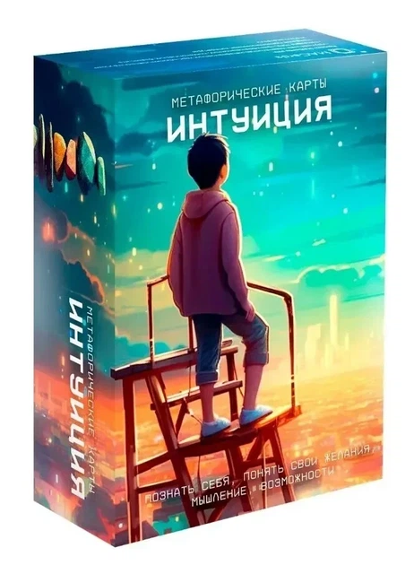 Метафоричні асоціативні карти "інтуїція" - Фото 1 Метафоричні асоціативні карти "інтуїція" - зображення 1