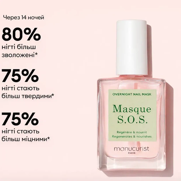 SOS-набір для нігтів Manucurist — Olio Prezioso + Base SOS + Нічна маска (глибоке відновлення), 3X15 мл - зображення 5