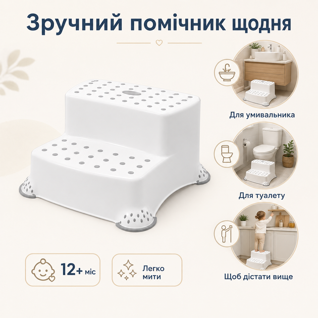 Детская ступенька-подставка 2-ступенчатая, антискользящая, 40×37×21 см, Белый (094-WHITE) - Фото 3 Детская ступенька-подставка 2-ступенчатая, антискользящая, 40×37×21 см, Белый (094-WHITE) - изображение 3