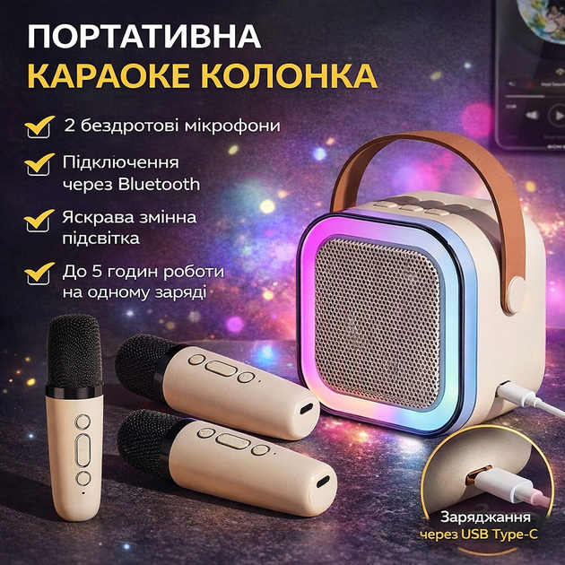 Караоке Світлодіодний бездротовий на 2 Мікрофони, аудіомікрофон дитяче караоке SPEAKER K12 - зображення 9