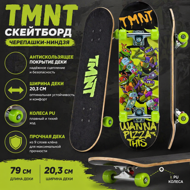 Скейтборд TMNT Черепашки-ниндзя 79см антискользящая дека, колёса PU TM2615 - Фото 2 Скейтборд TMNT Черепашки-ниндзя 79см антискользящая дека, колёса PU TM2615 - изображение 2