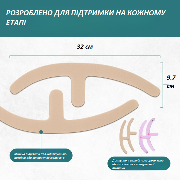 Силиконовый послеоперационный пластырь для груди Biodermis Epi-Derm Mastopexy телесный 1 пара - изображение 6