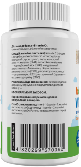 Вітамін C для дітей My Nutri Week Kids Vitamin C 60 жувальних таблеток апельсин - зображення 2