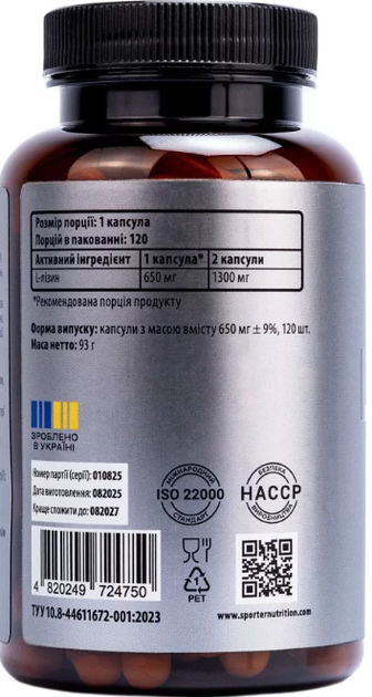 L-лизин Sporter L-Lysine 650 мг 120 капсул - зображення 2