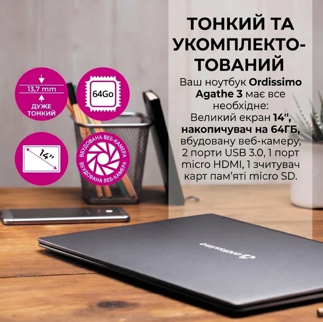 Ноутбук 14" Ordissimo Agathe 3 (ART0383-DE) Intel Celeron N3350 RAM 4GB eMMC 64GB Windows 11 Алюминиевый корпус (UKR) - изображение 6