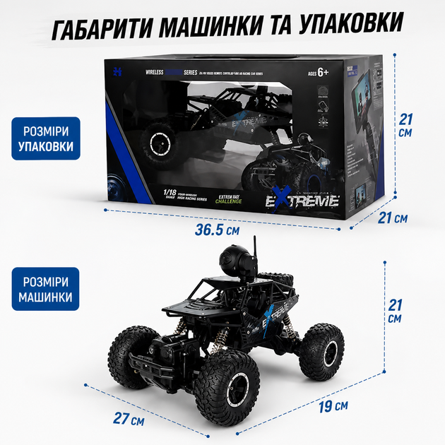 Машинка на радиоуправлении с Wi-Fi камерой ExTreme 4x4 — джип на пульте, управление со смартфона, амортизация - изображение 2