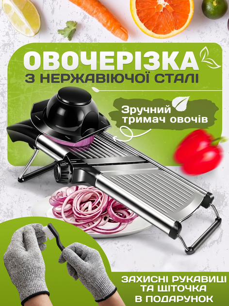 Овощерезка – ручная металлическая терка слайсер для овощей соломкой, шинкование для капусты, мультислайсер + защитные перчатки и щётка (SLICE-02) - Фото 1 Овощерезка – ручная металлическая терка слайсер для овощей соломкой, шинкование для капусты, мультислайсер + защитные перчатки и щётка (SLICE-02) - изображение 1