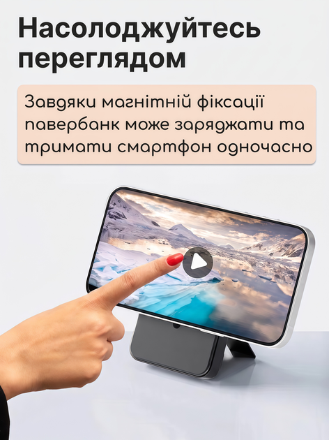 PowerBank з MagSafe 10000 mAh – Бездротовий магнітний магсейф павербанк / Швидка зарядка 22.5W / Підставка / Дисплей з рівнем заряду - зображення 3