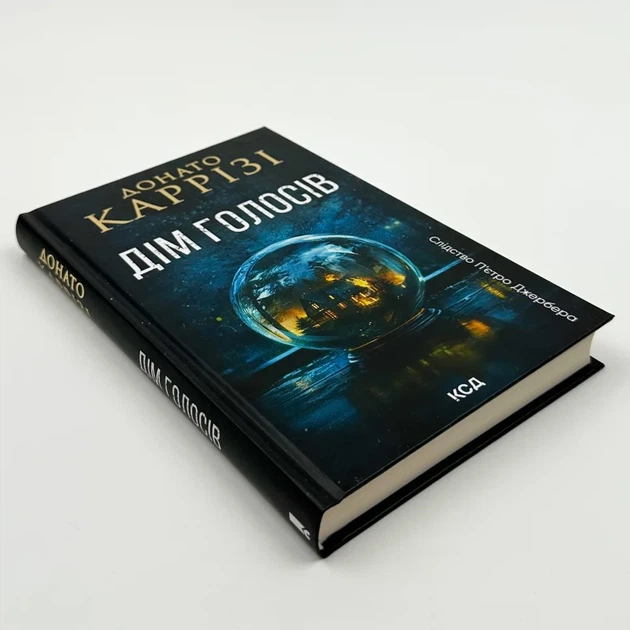 Дім голосів — Каррізі Донато | Клуб Сімейного Дозвілля, книга українською, нова, тверда - зображення 2