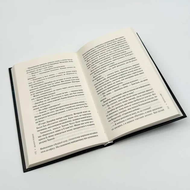 Дім голосів — Каррізі Донато | Клуб Сімейного Дозвілля, книга українською, нова, тверда - зображення 4