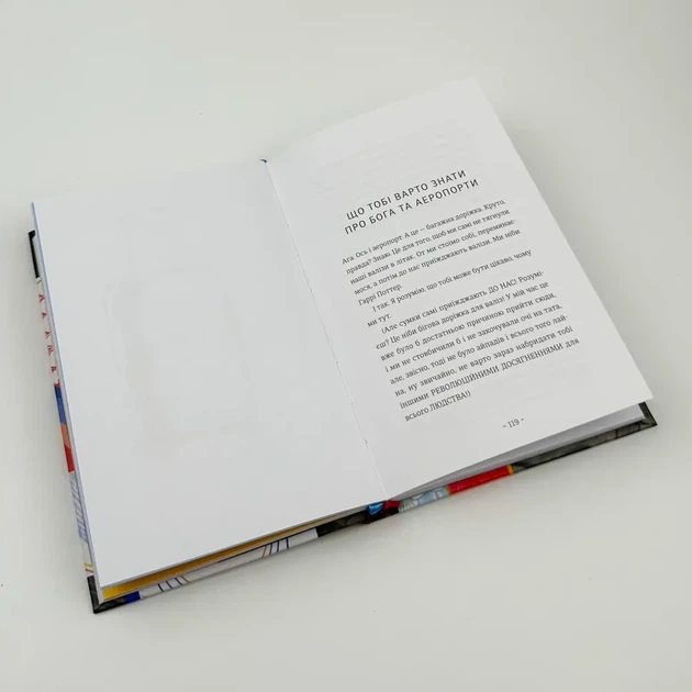 Що мій син має знати.про світ — Фредрік Бакман | Книголів, книга по-русски, нова, тверда - зображення 4