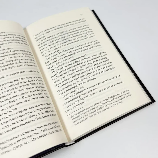 Колись ти будеш моя — Морган Бріджес | Клуб Сімейного Дозвілля, книга українською, нова, тверда - Фото 4 Колись ти будеш моя — Морган Бріджес | Клуб Сімейного Дозвілля, книга українською, нова, тверда - изображение 4