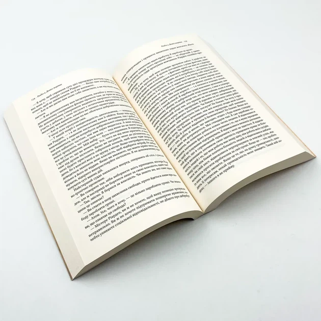 Атлант розправив плечі. Або — Або — Айн Ренд | Наш Формат, книга українською, нова, м'яка - изображение 3