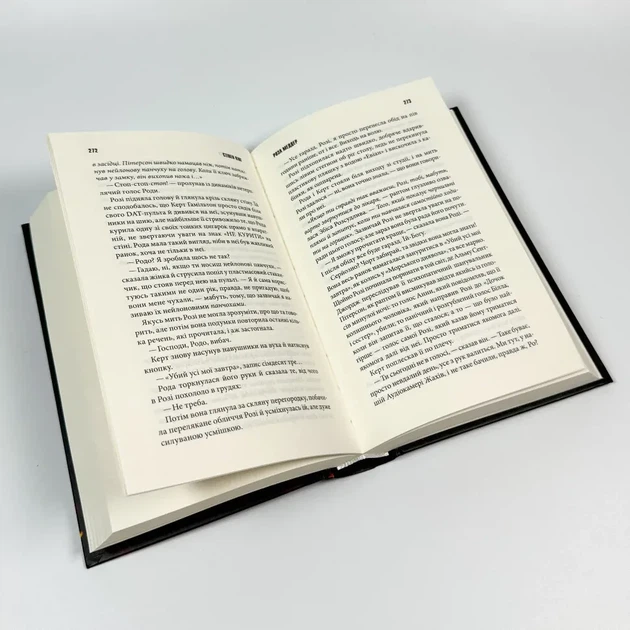 Роза Меддер — Стівен Кінг | Клуб Сімейного Дозвілля, книга українською, нова, тверда - Фото 3 Роза Меддер — Стівен Кінг | Клуб Сімейного Дозвілля, книга українською, нова, тверда - зображення 3