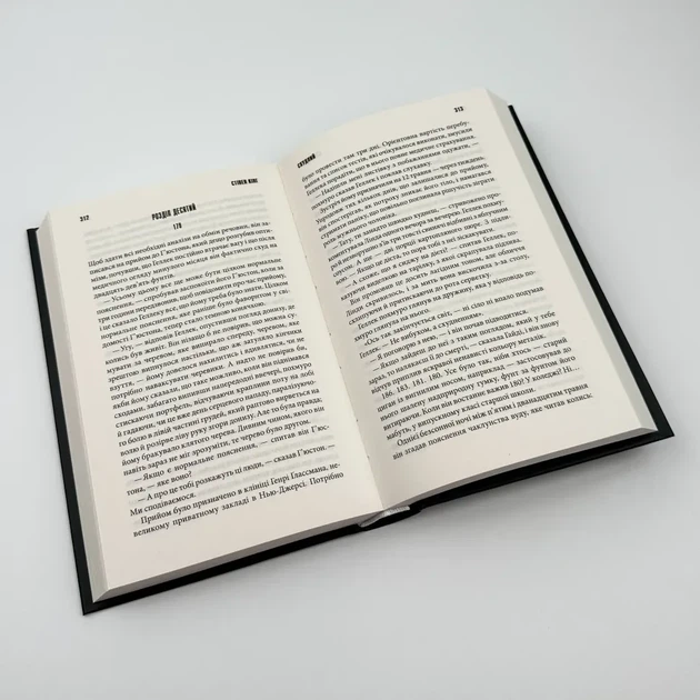 Переслідувань. Схудлий — Стівен Кінг | Клуб Сімейного Дозвілля, книга по-русски, нова, тверда - зображення 3