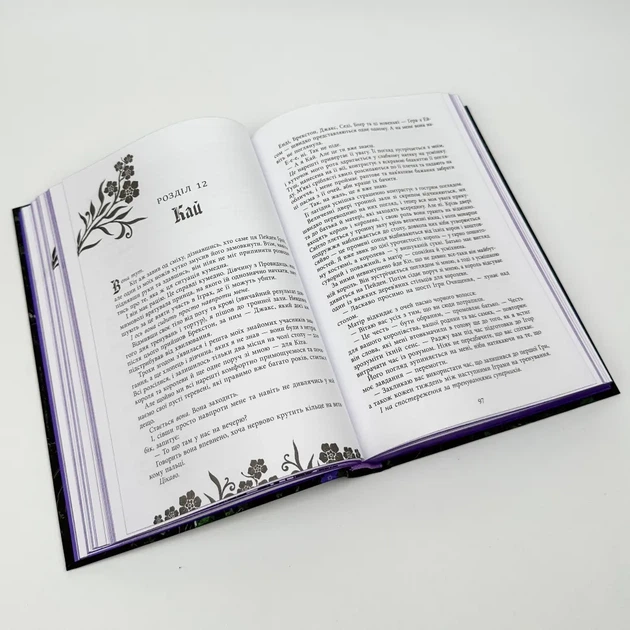 Безсила — Лорен Робертс | Readberry, книга українською, нова, тверда - Фото 4 Безсила — Лорен Робертс | Readberry, книга українською, нова, тверда - зображення 4