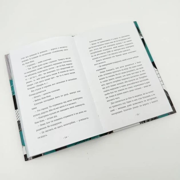 Шляхи життя — Фредрік Бакман | Книголав, книга українською, нова, тверда - зображення 4