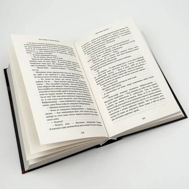 Кров і попіл: Війна двох королев — Арментраут Дженніфер | BookChef, книга українською, нова, тверда - изображение 3
