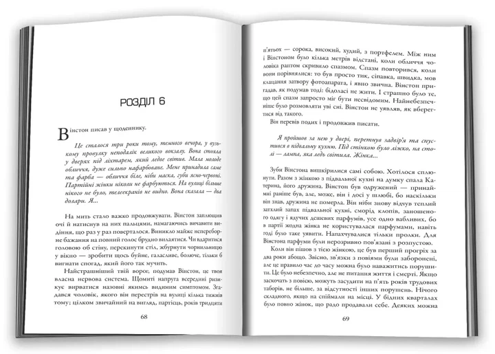 1984. Колгосп тварин — Джордж Орвелл | КМ-БУКС, книга українською, нова, тверда - изображение 2