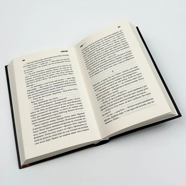 Голлі — Стівен Кінг | Клуб Сімейного Дозвілля, книга українською, нова, тверда - изображение 3