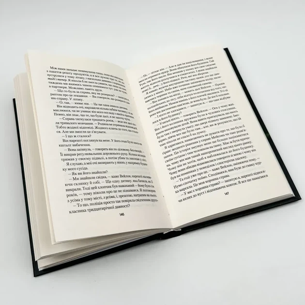 Усі небезпечні речі — Стейсі Віллінґем | Vivat, книга українською, нова, тверда - изображение 3