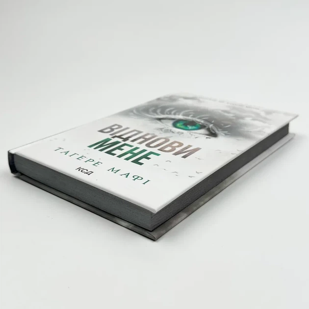 Знищ мене. Віднови мене — Тагере Мафі | Клуб Сімейного Дозвілля, книга українською, нова, тверда - изображение 3