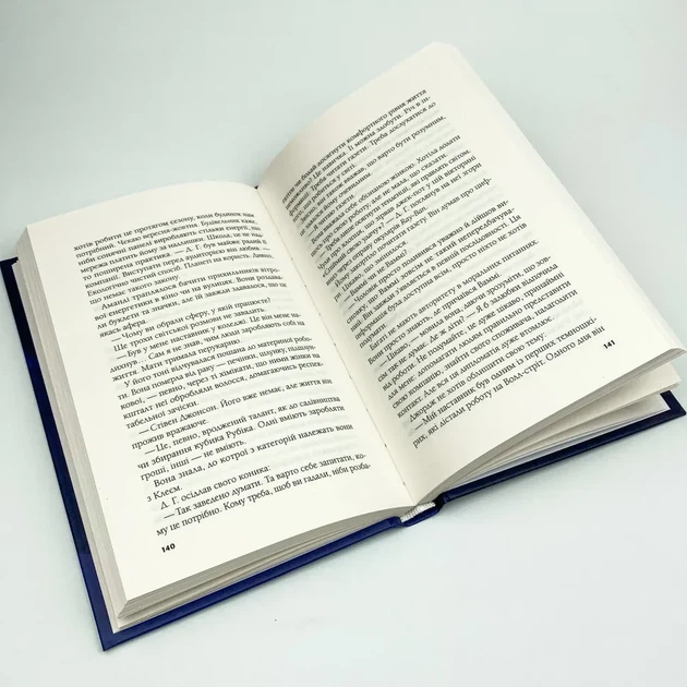 Ілюзія безпеки — Румаан Алам | Vivat, книга українською, нова, тверда - Фото 3 Ілюзія безпеки — Румаан Алам | Vivat, книга українською, нова, тверда - изображение 3