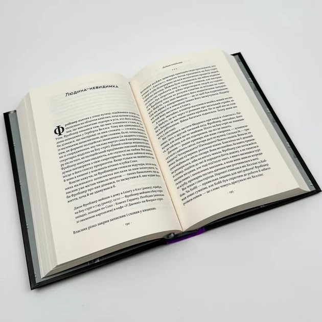 Храми веселощів — Кейт Аткінсон | Наш Формат, книга українською, нова, тверда - изображение 3