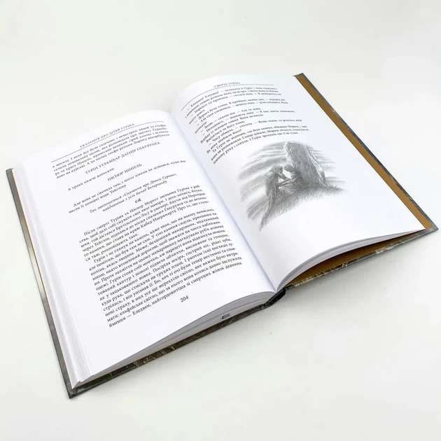 Сказання про Дітей Гуріна — Джон Толкін | Астролябія, книга українською, нова, тверда - изображение 3