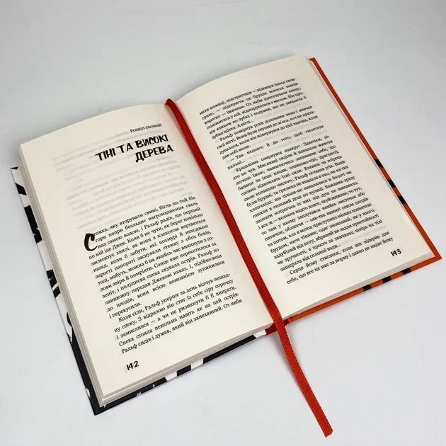 Володар мух - Вільям Голдінг | BookChef, книга по-русски, нова, тверда - зображення 4