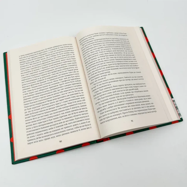 Різдвяні канікули — Моем Вільям Сомерсет | Книголав, книга українською, нова, тверда - изображение 3