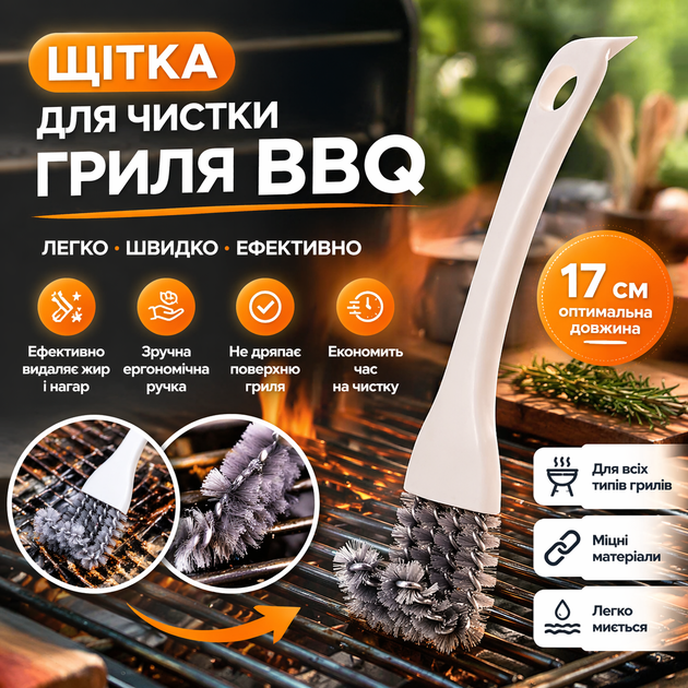 Щітка для чистки гриля BBQ - зображення 2