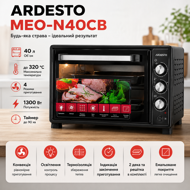 Піч електрична ARDESTO MEO-N40CB 40 л 1300 Вт з конвекцією Чорний - зображення 2