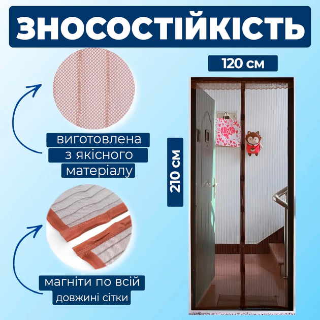 Cетка штора на магнитах 120х210 антимоскитная сетка на дверь BRS Brown - изображение 2