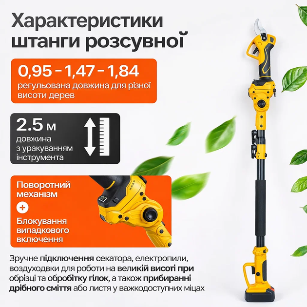 Садовый набор 3в1 аккумуляторный секатор и пила 6" со штангой 2 м высоторез 24V 5.0Ah желтый - Фото 4 Садовый набор 3в1 аккумуляторный секатор и пила 6" со штангой 2 м высоторез 24V 5.0Ah желтый - изображение 4
