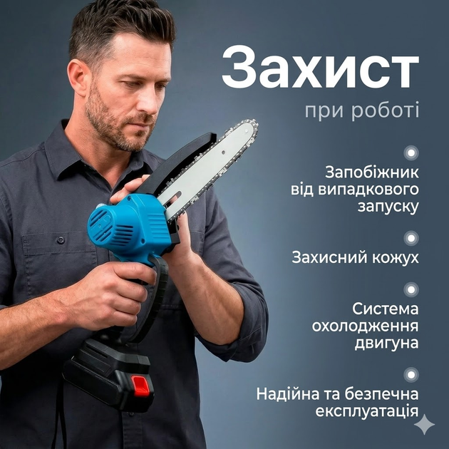 Акумуляторна ланцюгова міні пила безщіткова 6 дюймів 20 V 4 Ah з напівавтоматичним змащуванням і 2 АКБ у кейсі синя - зображення 6