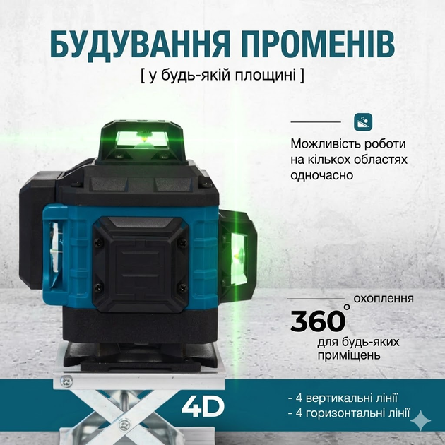 Лазерний рівень 4D 16 ліній акумуляторний із цифровим дисплеєм пультом ДК і штативом у кейсі - зображення 3